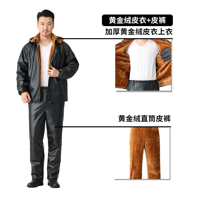 皮衣皮裤套装男冬季加绒加厚x防风保暖工作服冷库劳保服抗寒皮棉
