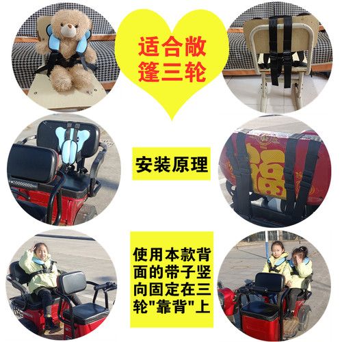 电动摩托三轮车儿童安全保护带老年代F步车带娃神器后座保险固定