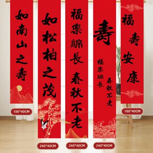 生日背景布挂布老人过寿宴装w饰条幅祝寿贺寿室内布置海报横幅挂