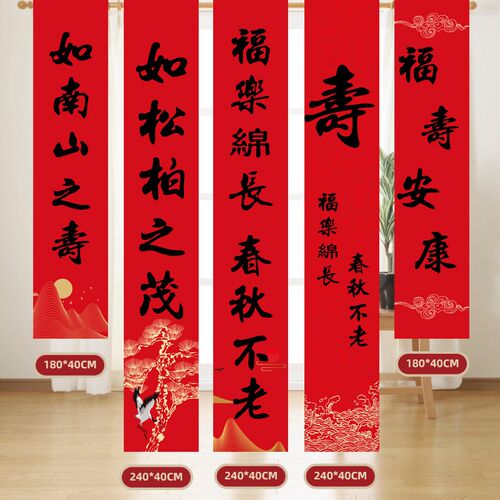 生日背景布挂布老人过寿宴装w饰条幅祝寿贺寿室内布置海报横幅挂