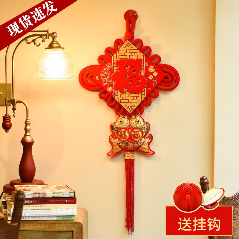 福字中国结入户门上挂件小号客厅挂画年年K有鱼玄关过年墙壁装饰