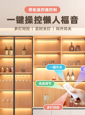 充电酒柜灯带无线自粘磁吸展示柜灯线F条免接线橱柜手办遥控感应