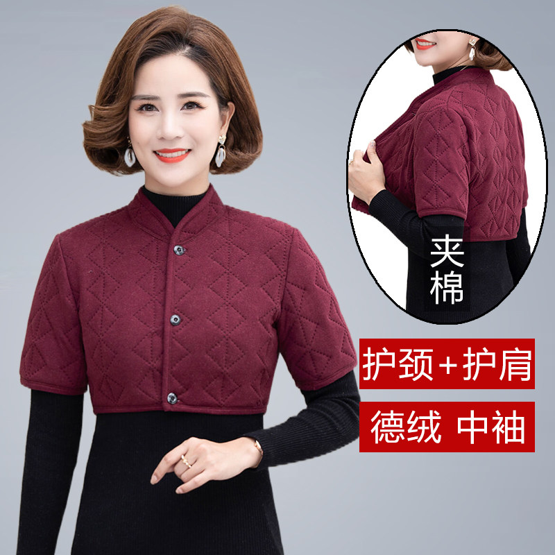 德绒中袖护肩夹棉防寒保暖中老年人女秋冬M睡觉护肩颈神器肩膀坎