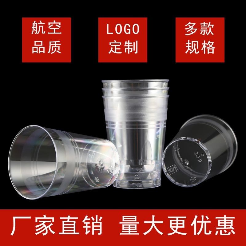 一次性杯子航空杯透明加厚硬质塑料B杯水晶杯家用办公夜市KTV酒杯,节庆用品/礼品,文化创意杯子,淘宝优惠券,粉丝福利购,淘宝优惠卷