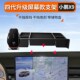 手机支B架车载导航支架汽车用品配件改装 适用小鹏X9全新款 托盘款
