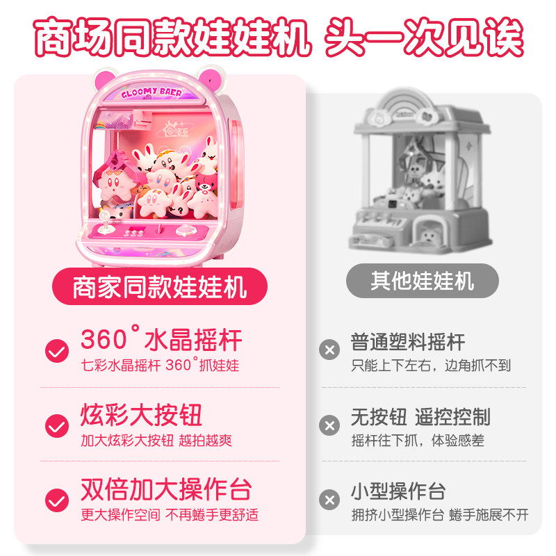 儿童抓娃娃机小型家用投币玩具女孩生日礼物公仔扭蛋W迷你夹娃娃