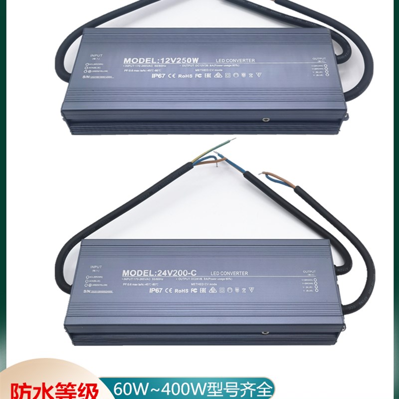 220V转12V24伏LED防水r开关电源15W36W60W100W200W400W直流变压器