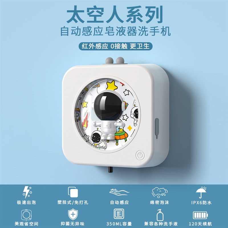 全自动洗手液机电动洗洁t精洗手液自动感应器儿童泡沫洗手机挂壁
