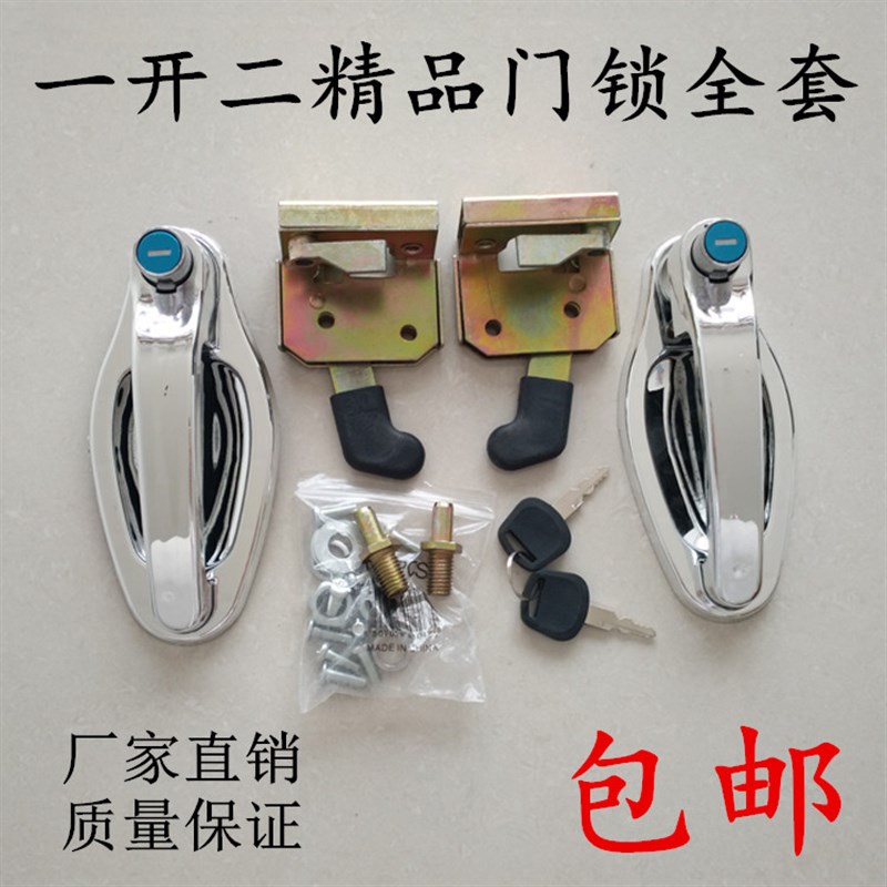 电动三轮车门锁 一开二 一开五叉车铲车装载R机工程车通用四轮车