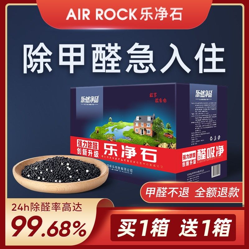 新房除甲醛活性炭竹炭包装修家用光触媒J吸去甲醛清除剂吸附异味