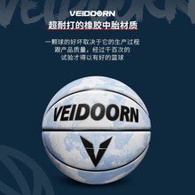 维动篮球7号蓝球k比赛6号女生高颜值5儿童成人耐打手感好训练防滑