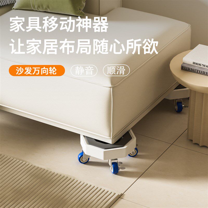 万向轮移动d底座高承重轮子静音搬运移动重物冰箱茶几桌子床家滑