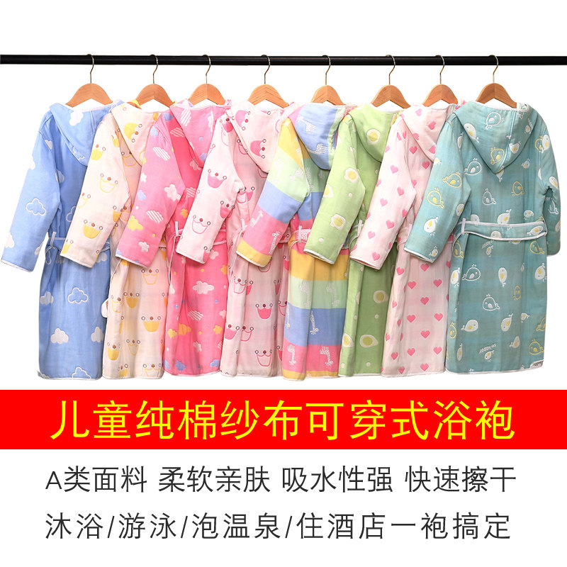 春夏连帽儿童浴袍纯棉纱布吸水毛巾料男童女童中大U童洒店浴衣