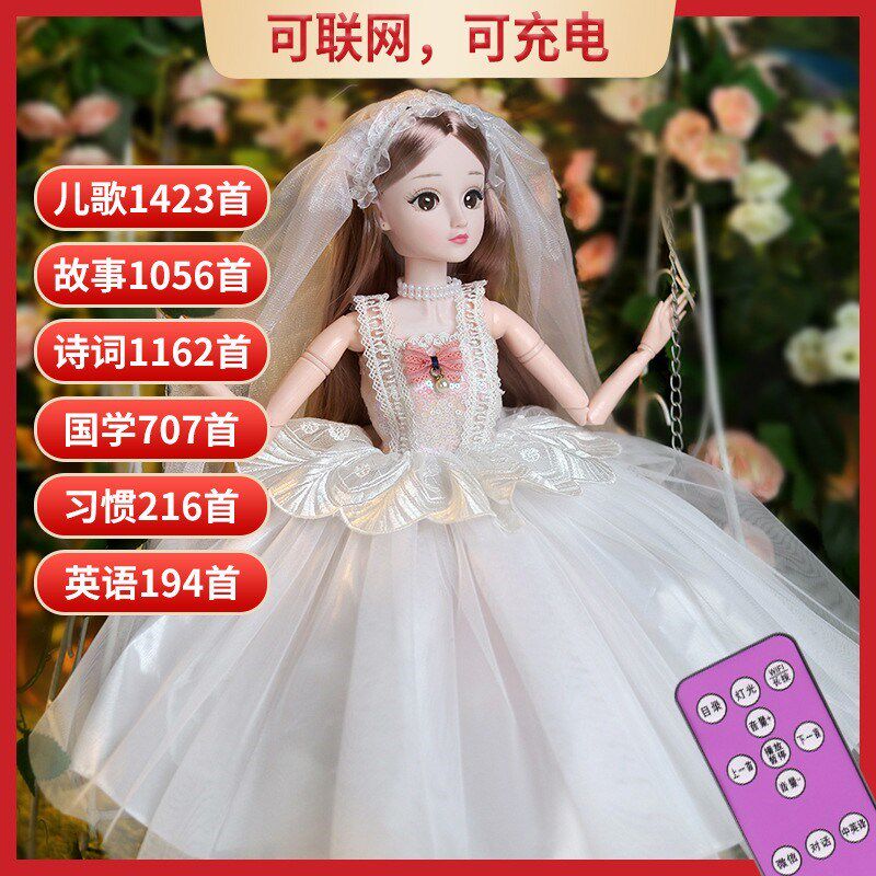 新款60厘米智能对m话音乐眨眼会说话洋娃娃大礼盒换装女孩玩具礼