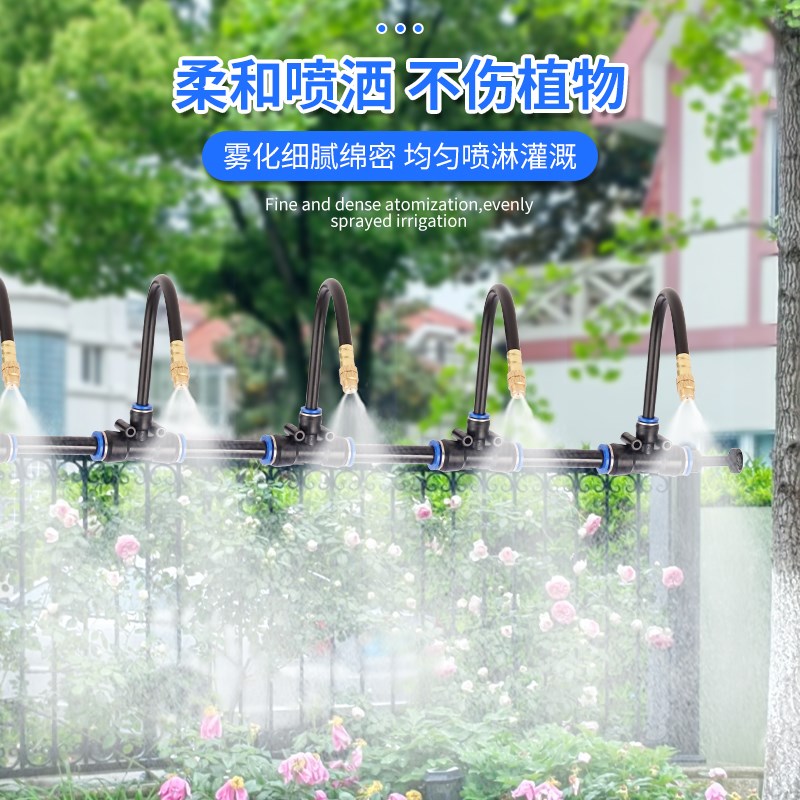自动定时万e向浇花喷头可调雾化浇水神器喷淋降温喷水喷雾定制设