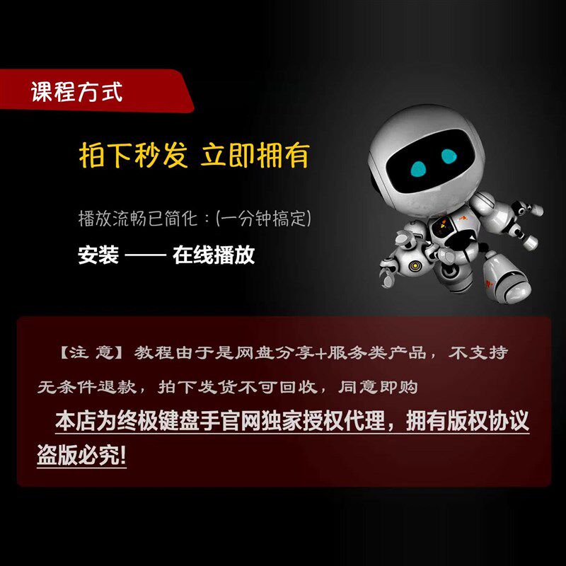施铭 终极键盘手 核心大u课 即兴伴奏/流行爵士/钢琴和声影片