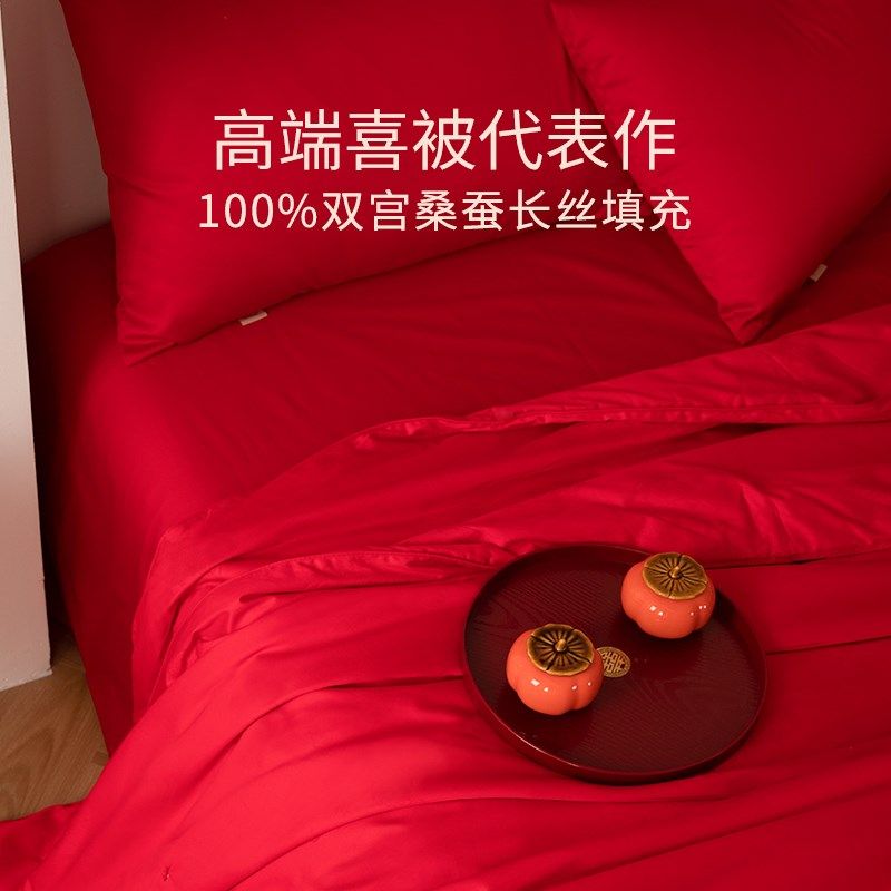 新婚礼物送新人陪嫁婚房喜u被蚕丝被礼盒套装结婚订婚送闺蜜实用
