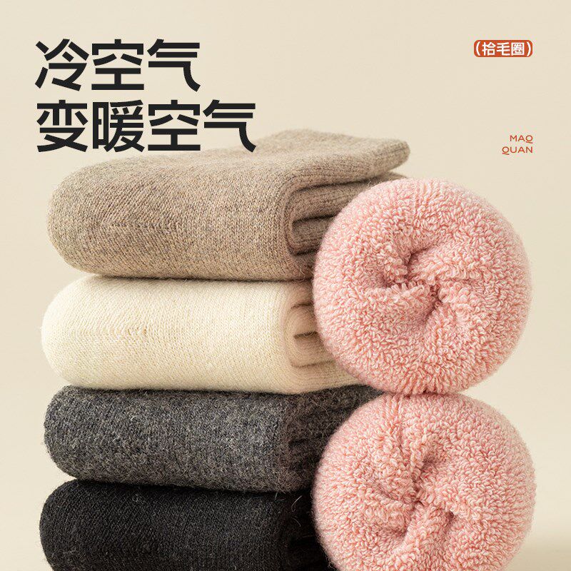 拾袜记羊毛袜子女冬季毛t圈中筒袜加绒加厚睡眠地板抗寒保暖长袜