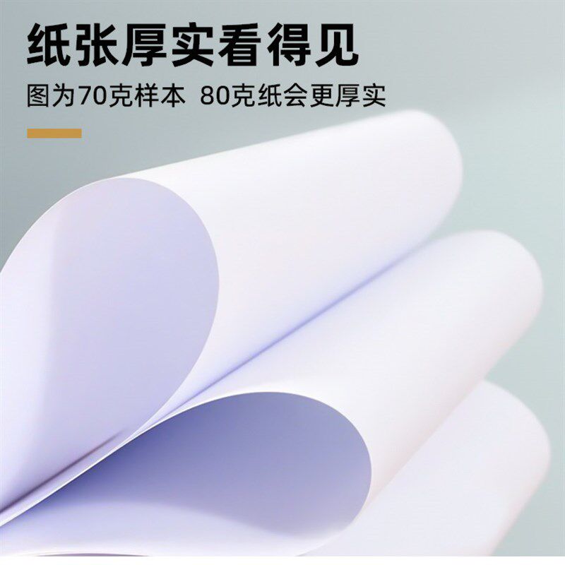 a4打印纸整箱5包250p0张复印纸特价包邮70克a4纸白纸加厚80g草稿