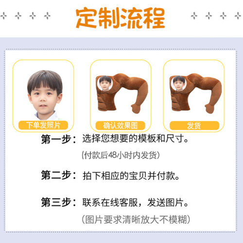 diy定制可e印照片手臂睡觉肌肉男朋友抱枕公仔玩偶毛绒玩具生日女