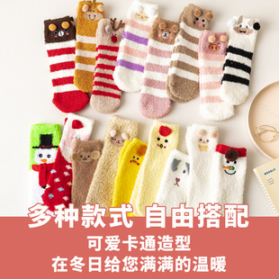 珊瑚绒袜子女秋冬季加厚r保暖可爱居家毛绒睡眠地板中筒月子圣诞