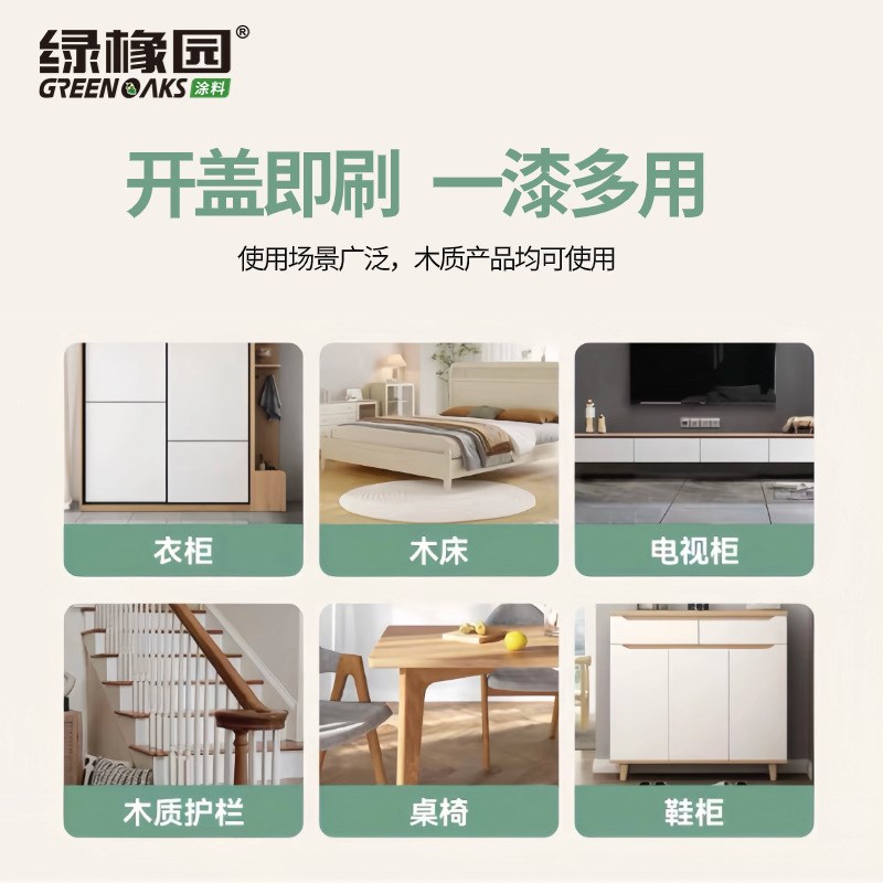 水性木器漆家具实木翻新漆v改色木油清漆户外环保防腐家用油漆木