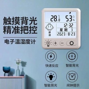 婴U儿房干温度表M 桌面温湿度计室内家用精准高精度电子数显壁挂式