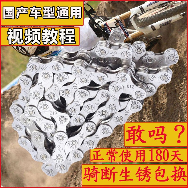 永久自行车链条27/33/21速配B件雪地车单车学生赛车山地车链子通