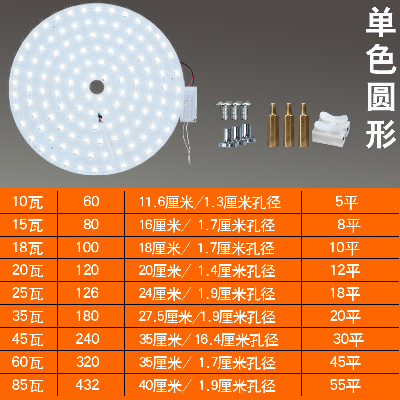 led吸顶灯改造灯板圆形吸顶灯芯led灯盘贴片led灯.管光源灯具