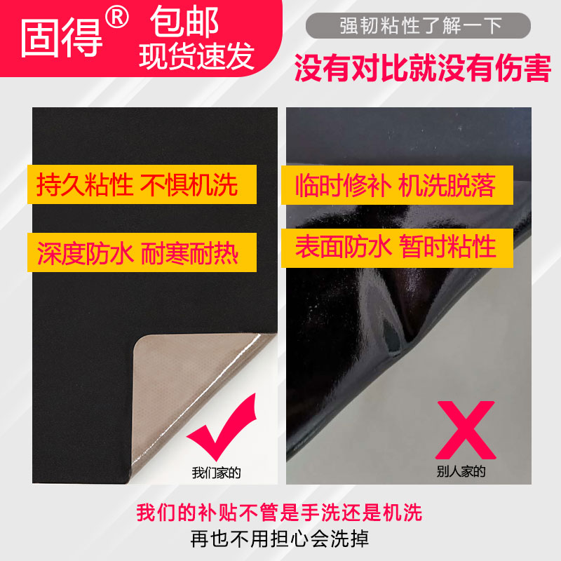 补丁高粘性能耐热抗寒羽绒服破洞C强力自粘安全防水免熨烫无痕布