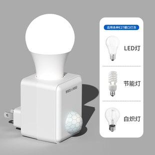 人体感应开关插电式灯q座人来即亮家用过道声光控感应灯插座小夜
