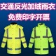 加绒雨衣牛津布加厚交通反t光棉衣防寒防水雨服雨裤 男保暖棉 套装