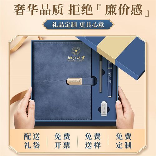 笔记本定制可印logo商务办公本子企业公司定做封面高端年会活动伴