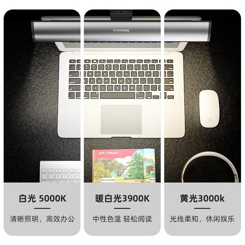 孩视宝笔记本屏幕挂灯工作卧x室宿舍智能护眼电脑显示屏补光灯台
