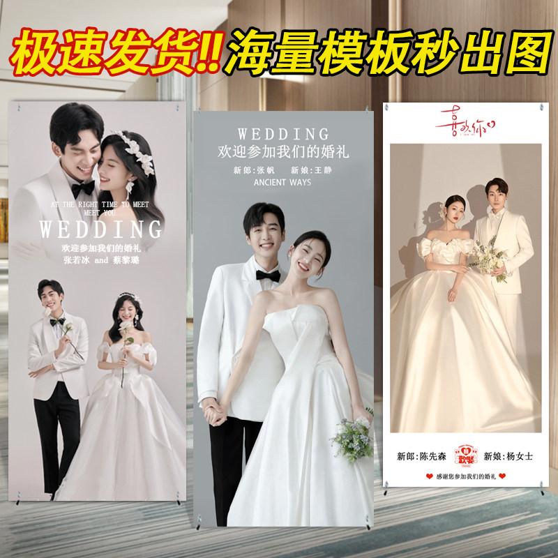 定制大海报d结婚迎宾易拉宝婚礼婚纱照片高清打印背景墙展示架立