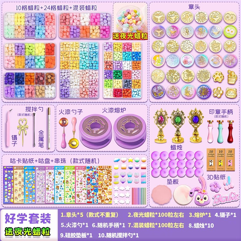 火漆印章套装全f套火星礼盒火气蜡粒章头工具玩具女孩咕卡便宜送