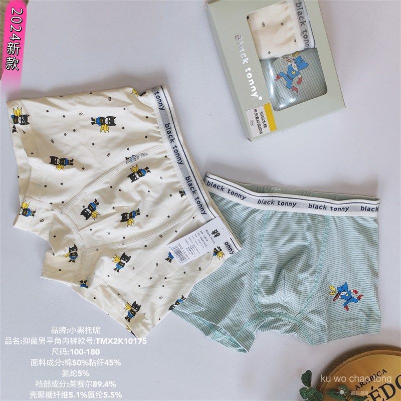 2024新款小黑内裤男童平角短裤儿童内裤X棉男宝四角裤,童装/婴儿装/亲子装,内裤,淘宝优惠券,粉丝福利购,淘宝优惠卷
