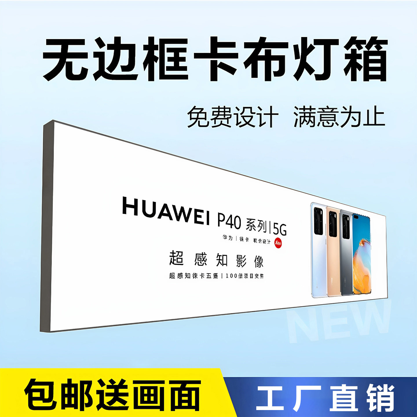uv软膜卡布灯箱广告牌户外门头招牌挂墙式室内发光led超薄定制做