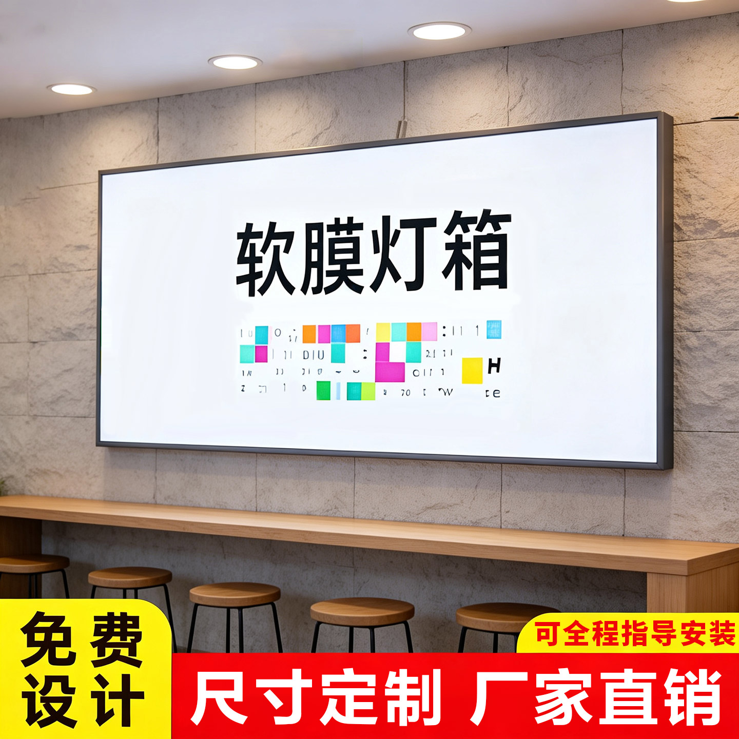 uv软膜卡布灯箱广告牌户外门头招牌挂墙式室内发光led超薄定制做