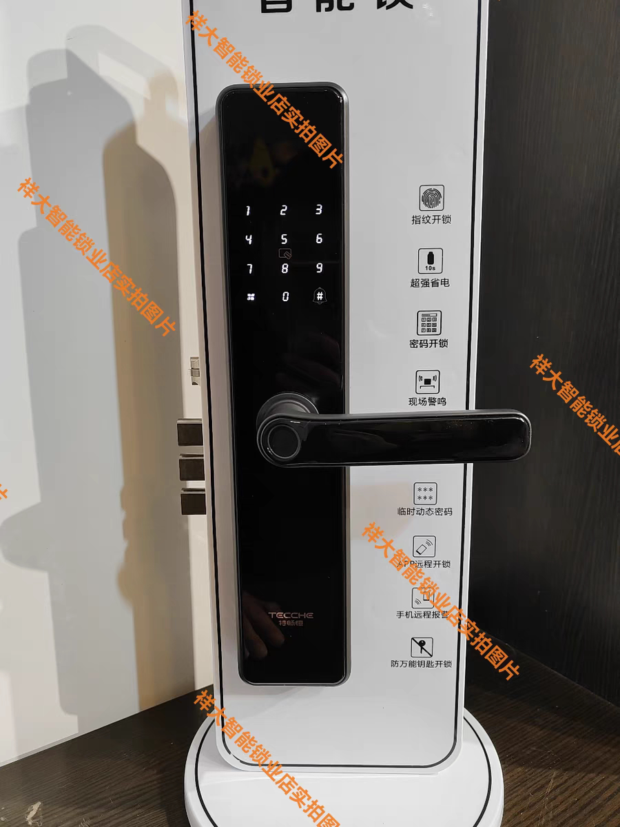 《包正品 假赔百 》特畅恒A18S智能锁 密码锁 防盗门指纹锁