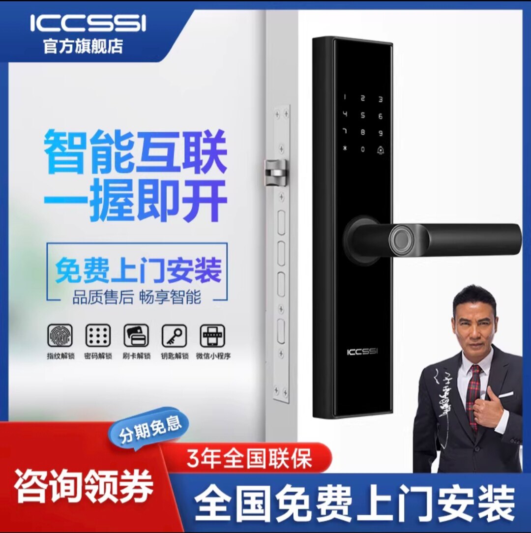 (全新正品)德国艾栖GX指纹锁 防盗门电子锁 智能锁 密码锁