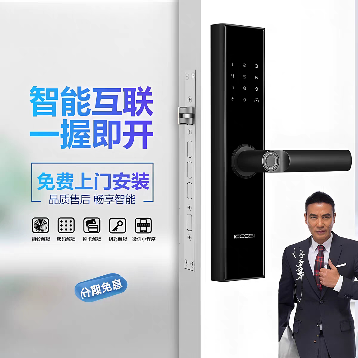 艾栖F8木门智能锁 办公室指纹锁 房东民宿通通锁 手机远程管理