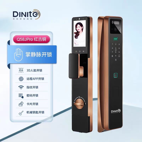 【全新原厂正品】帝尼特Q58JPro掌静脉智能锁人脸识别电子锁