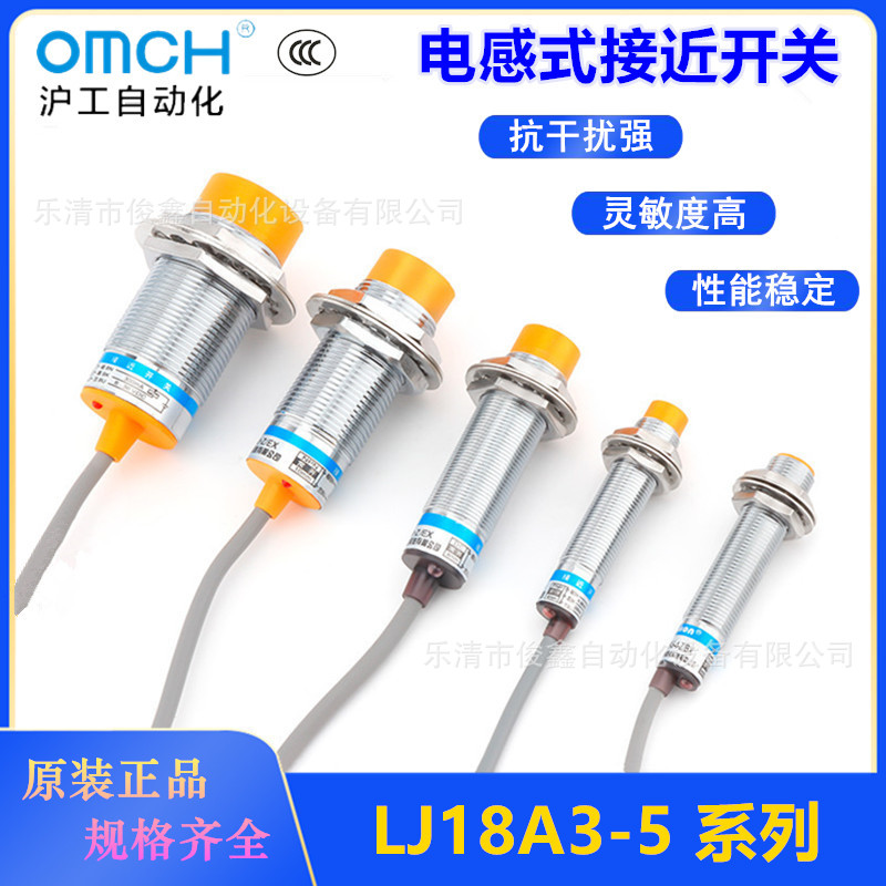 沪工接近开关LJ18A3-5-J/EZ-BX--AX-BY-AY-EX-DX-EZCXCYEDZ传感器