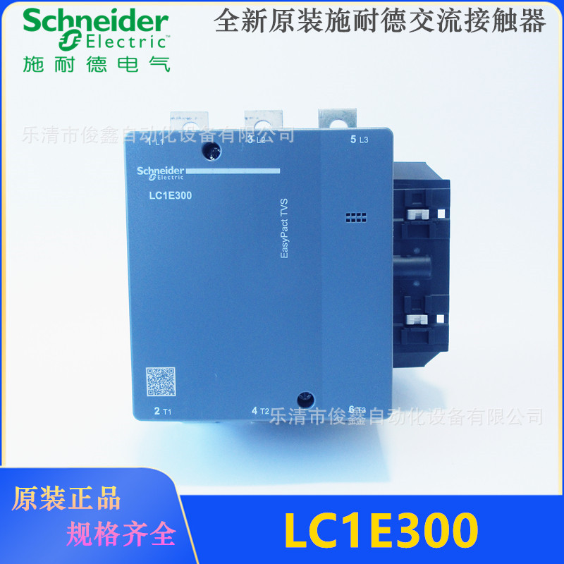 原装正品300A交流接触器LC1E300 220VAC LC1E300M5N