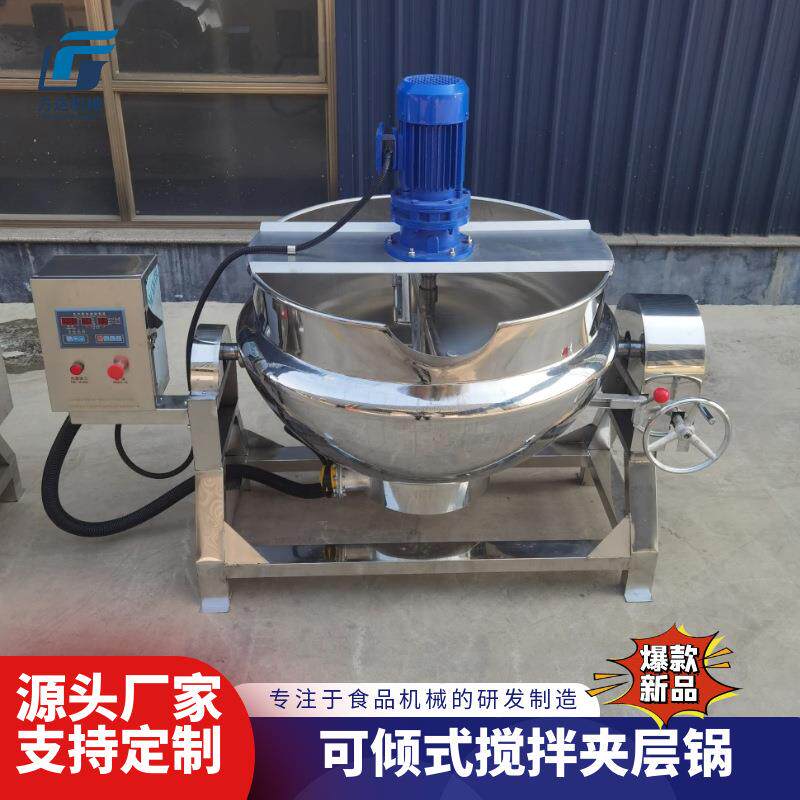 电加热导热油夹层锅 米豆腐自动搅拌锅 斑斓凉虾机 打凉粉机器
