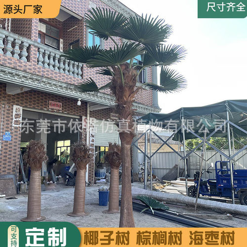 仿真椰子树 大型人造老人葵 大树室内外装饰造景玻璃钢假树厂家