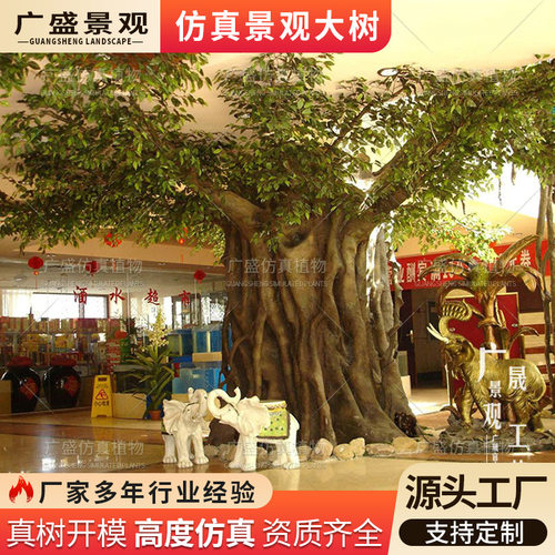 仿真榕树人造假树玄关造景酒店展厅摆件大榕树室内外大型包柱榕树