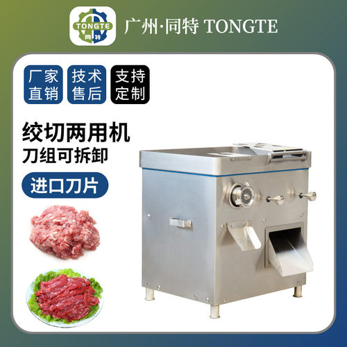 不锈钢切丁切块机 商用绞切两用机 切肉丝切肉片机全自动绞肉机