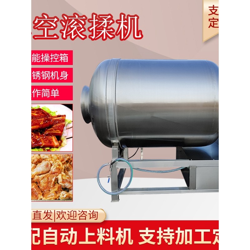 生产厂家真空滚揉机整鸡腌制设备变频调速滚筒拌料机默认项其他
